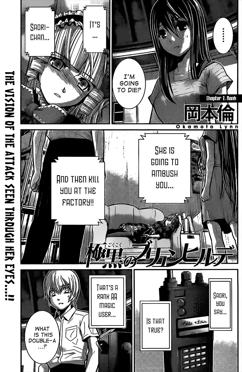 Gokukoku no Brynhildr Chapter 7 1